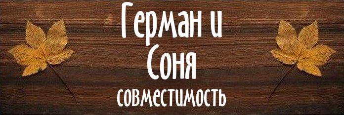 Совместимость имен