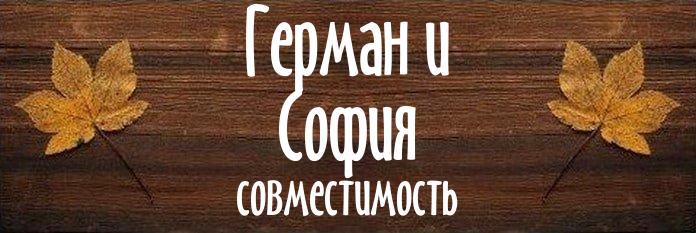 Совместимость имен