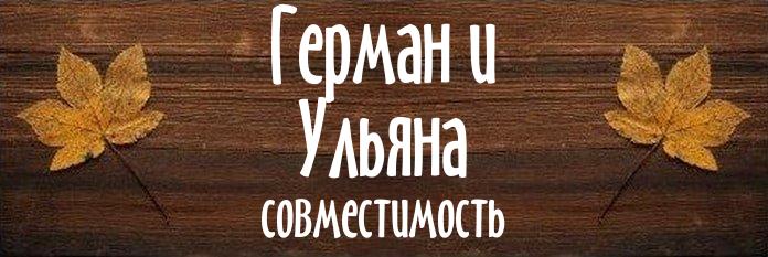 Совместимость имен