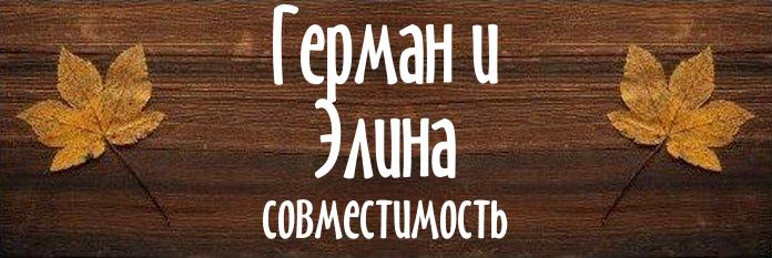 Совместимость имен