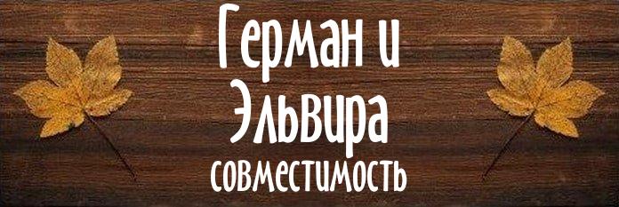 Совместимость имен