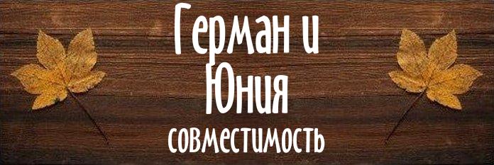 Совместимость имен