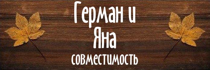 Совместимость имен