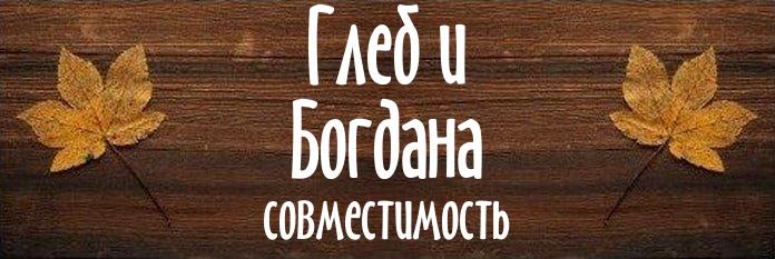 Совместимость имен