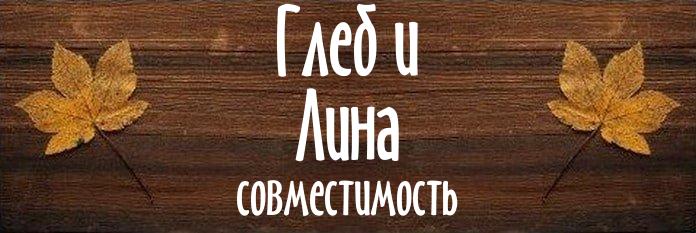 Совместимость имен