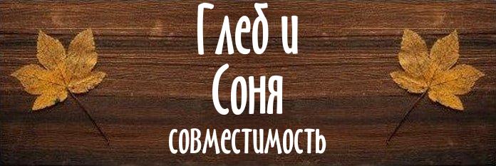 Совместимость имен