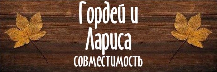 Совместимость имен