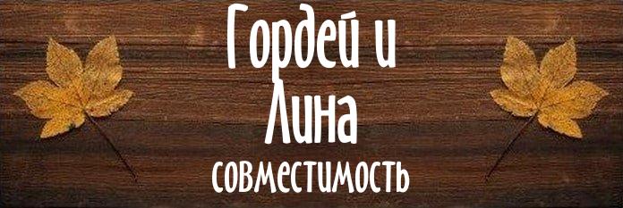 Совместимость имен