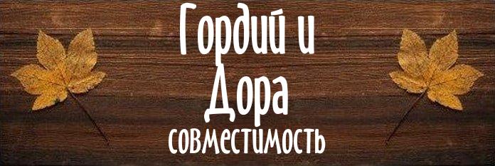 Совместимость имен