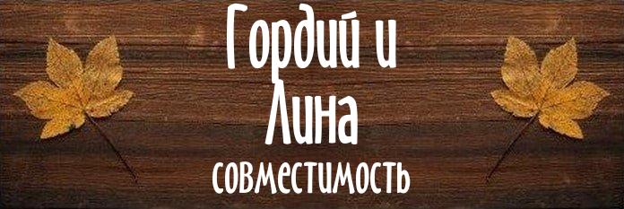 Совместимость имен