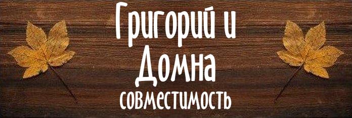 Совместимость имен