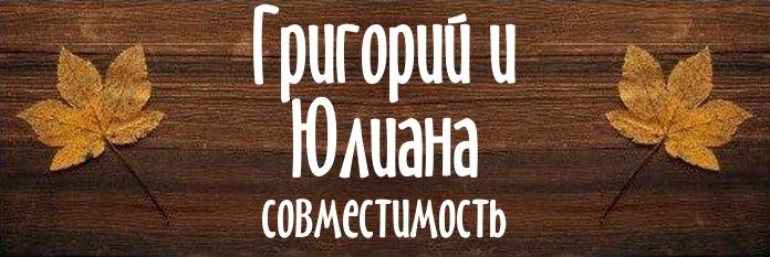 Совместимость имен