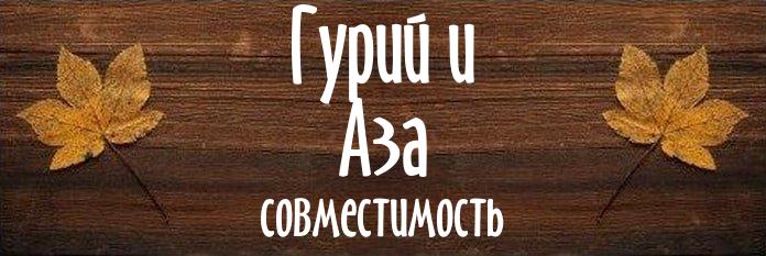 Совместимость имен