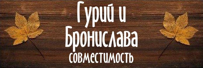 Совместимость имен