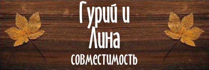 Совместимость имен