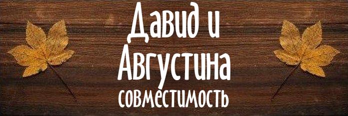 Совместимость имен