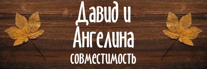 Совместимость имен