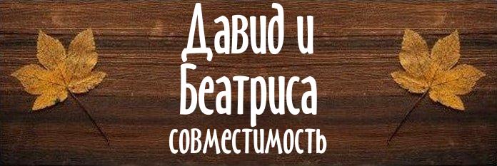 Совместимость имен