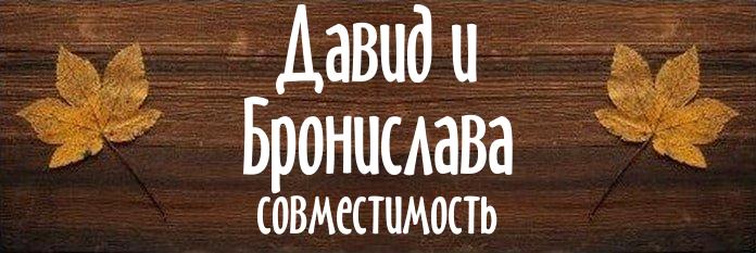 Совместимость имен