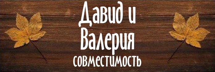 Совместимость имен