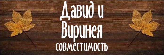 Совместимость имен