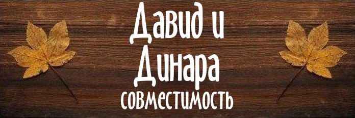 Совместимость имен