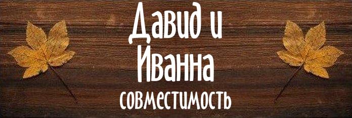 Совместимость имен