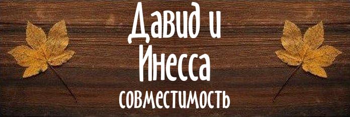 Совместимость имен