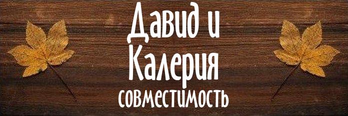 Совместимость имен