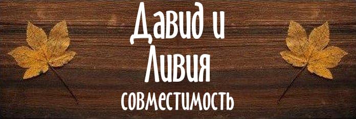 Совместимость имен