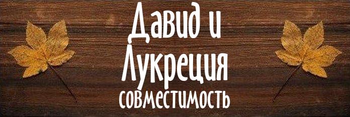 Совместимость имен