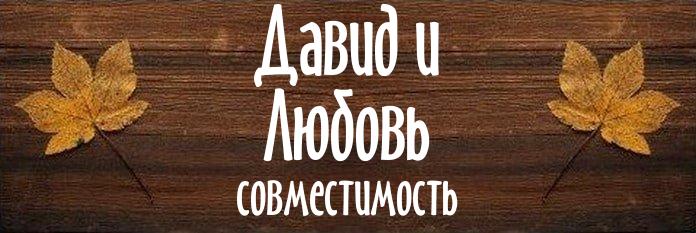 Совместимость имен