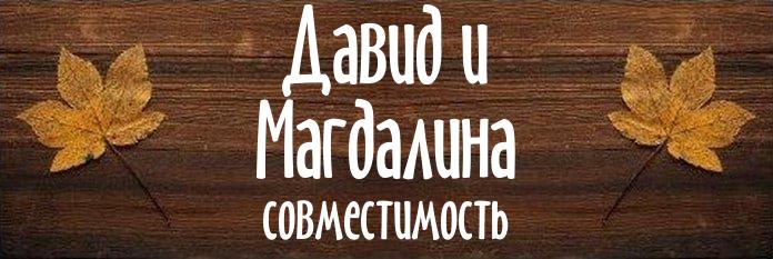 Совместимость имен