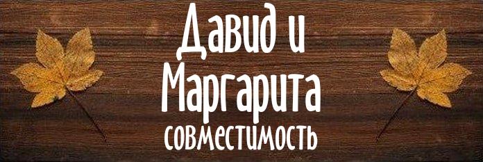 Совместимость имен