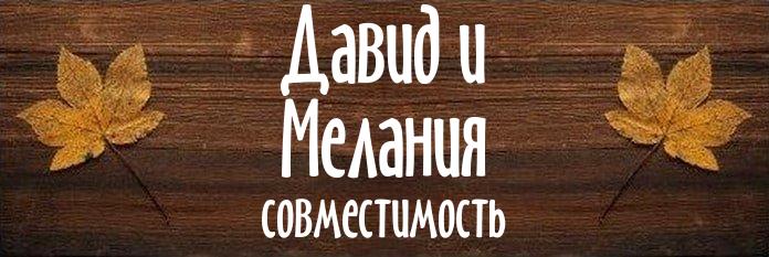 Совместимость имен