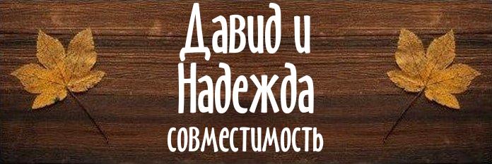 Совместимость имен