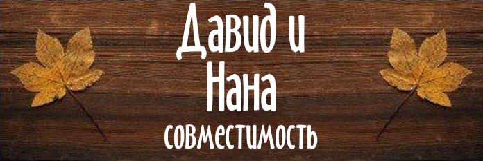 Совместимость имен