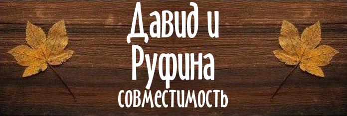 Совместимость имен