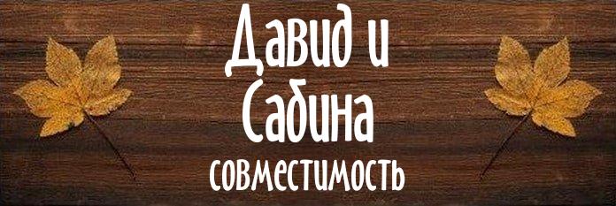 Совместимость имен