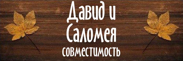 Совместимость имен