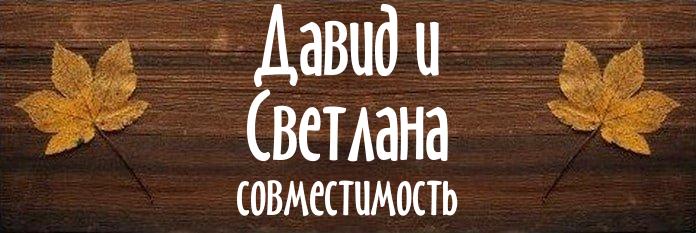 Совместимость имен