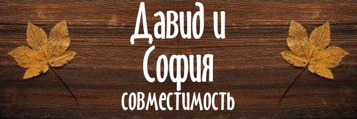 Совместимость имен