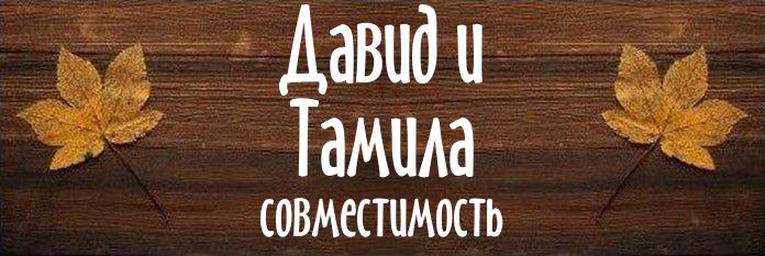 Совместимость имен