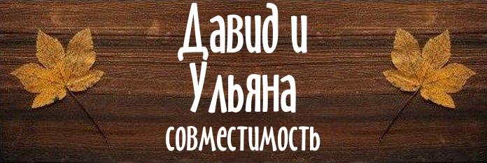 Совместимость имен