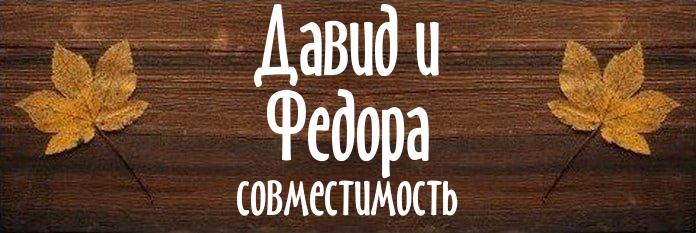 Совместимость имен