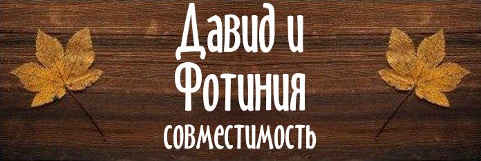 Совместимость имен