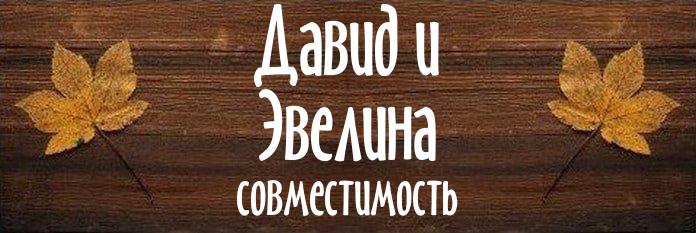 Совместимость имен