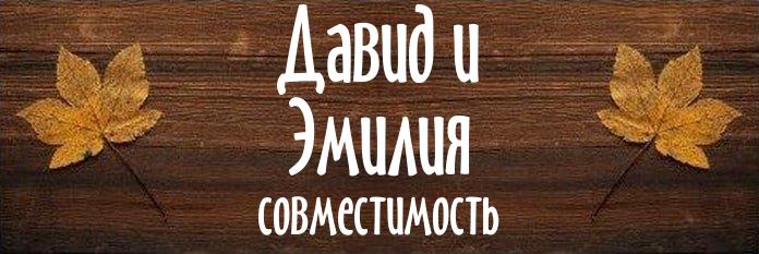 Совместимость имен