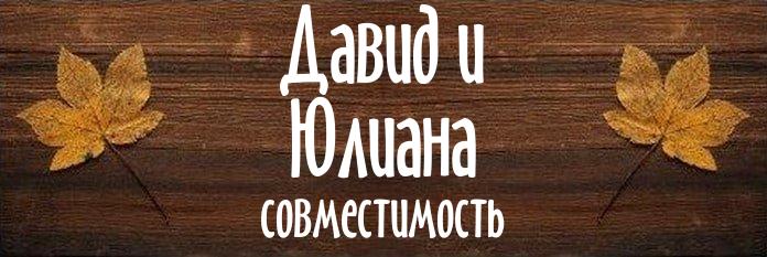 Совместимость имен