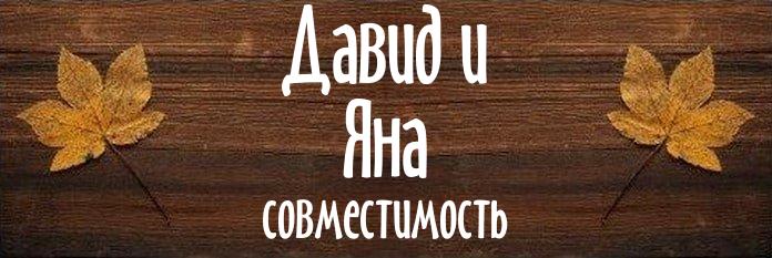 Совместимость имен